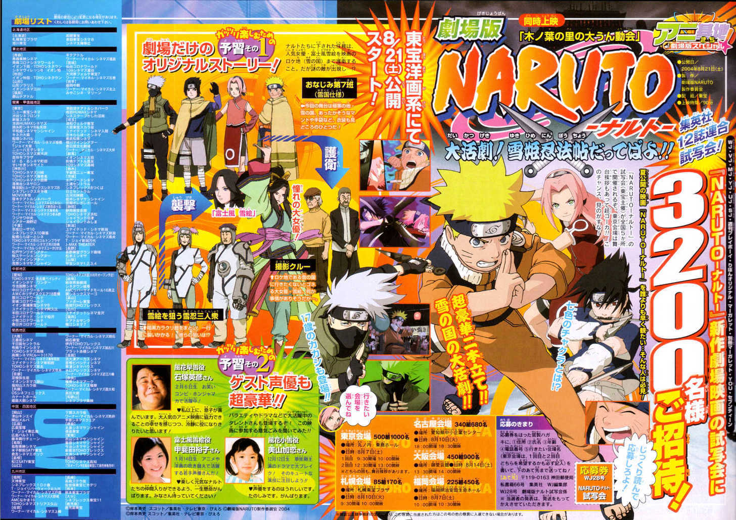 Naruto - Vol.25 Chapter 222 : Suspicious Of Itachi