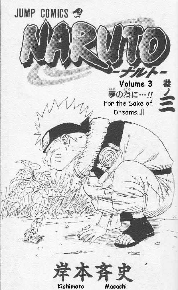 Naruto - Vol.3 Chapter 18 : Training Commence