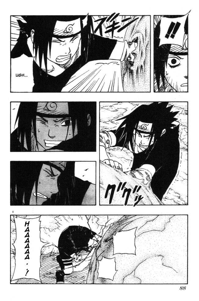 Naruto - Vol.13 Chapter 114 : Attack!