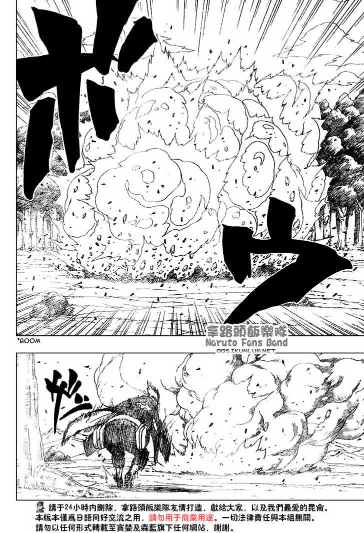 Naruto - Vol.39 Chapter 356 : Collision!