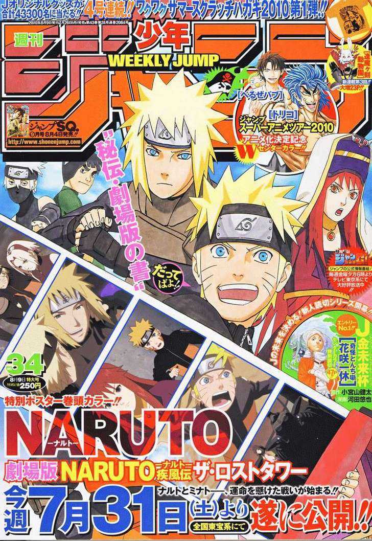 Naruto - Vol.53 Chapter 503 : Minato's Shiki Fujin