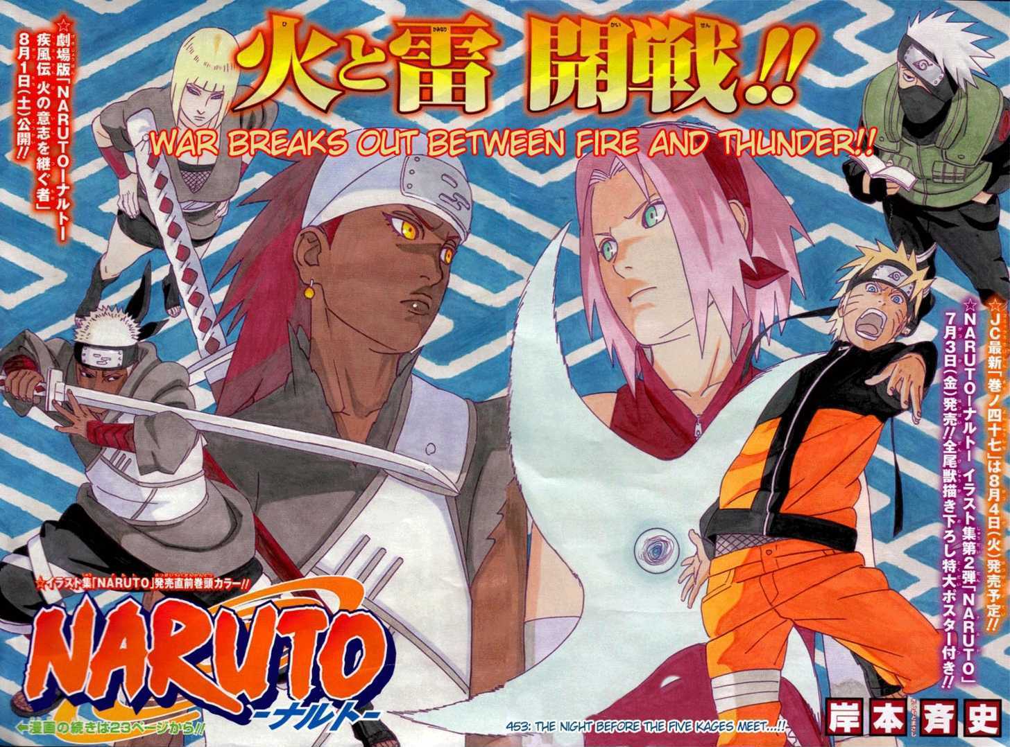 Naruto - Vol.48 Chapter 453 : The Night Before The Five Kages Meet...!!