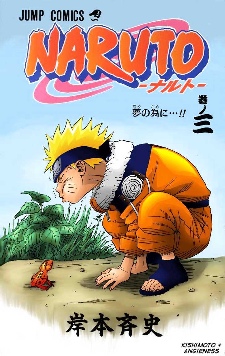 Naruto - Vol.25 Chapter 224 : That Day...!!