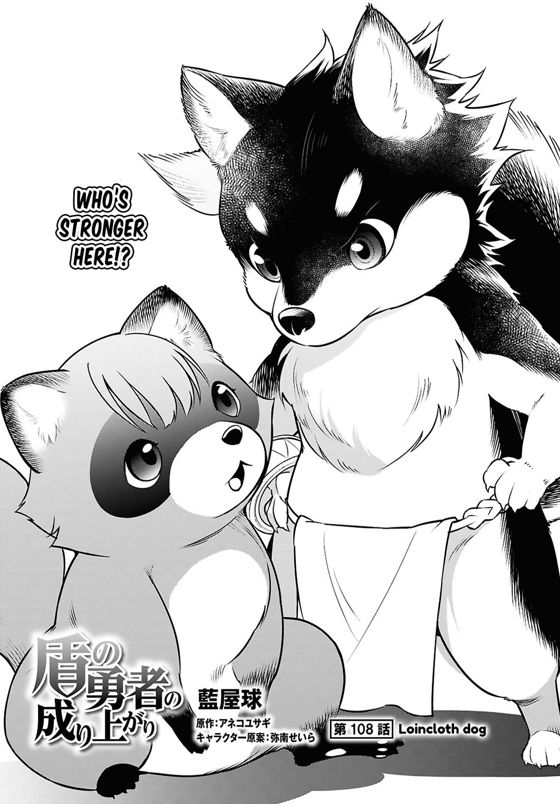 The Rising Of The Shield Hero - Chapter 108: Loincloth Dog