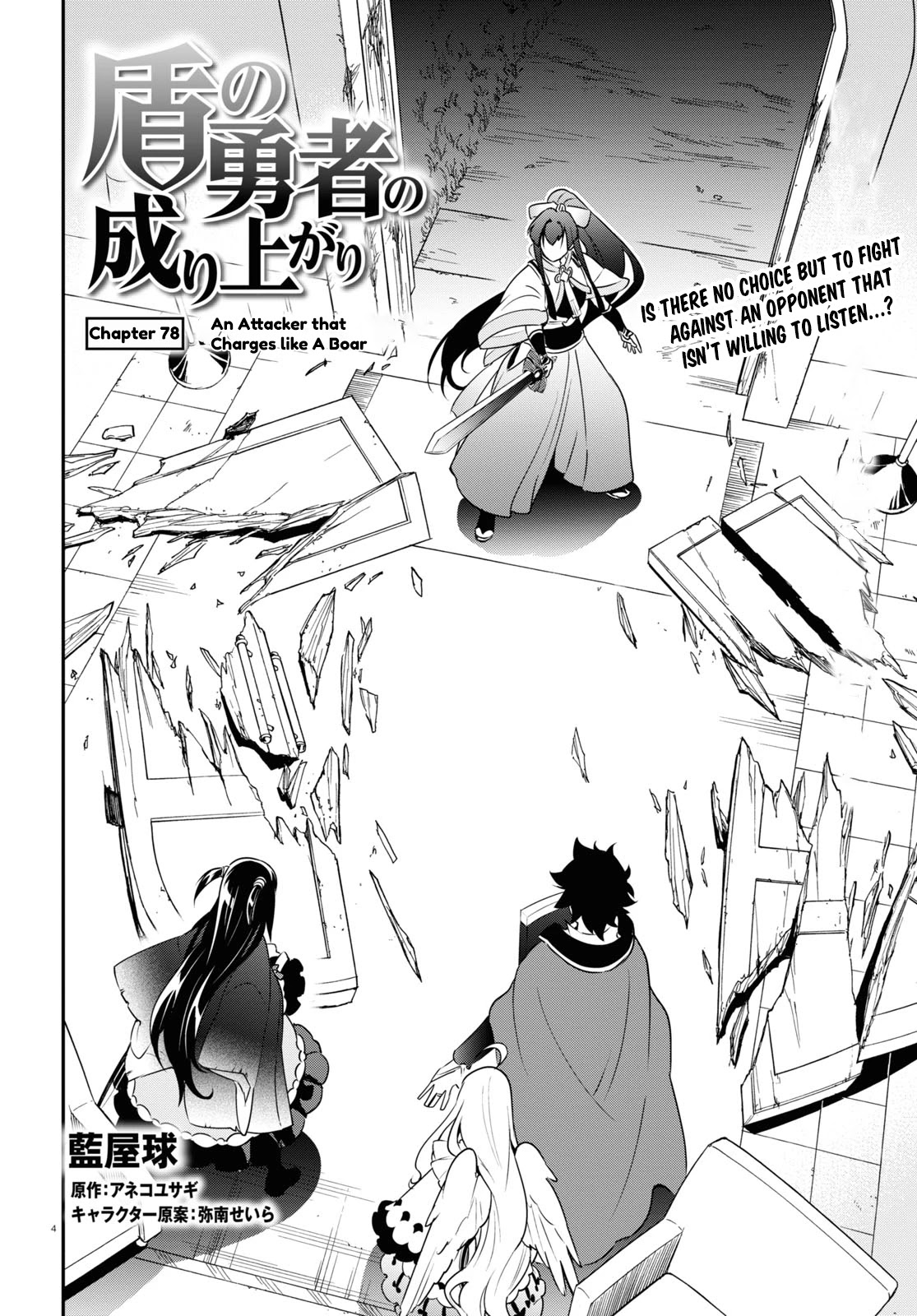 The Rising Of The Shield Hero - Chapter 78: An Attacker That Charges Like A Boar