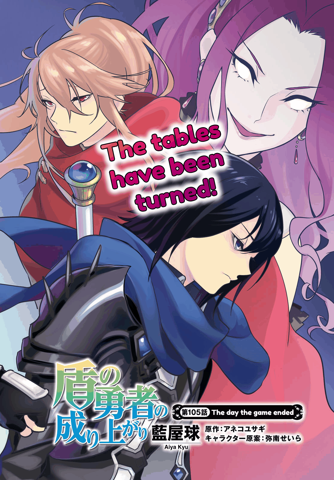 The Rising Of The Shield Hero - Vol.26 Chapter 105: The Day The Game Ended