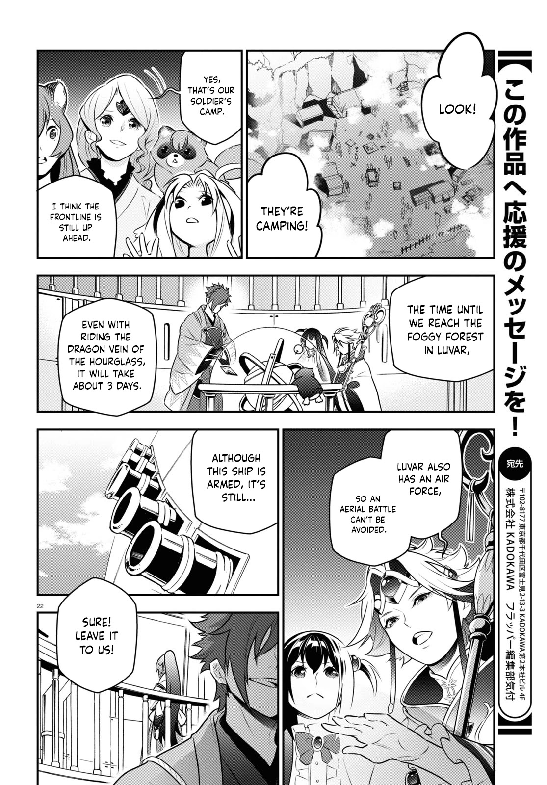 The Rising Of The Shield Hero - Chapter 82: Kyo's Goal