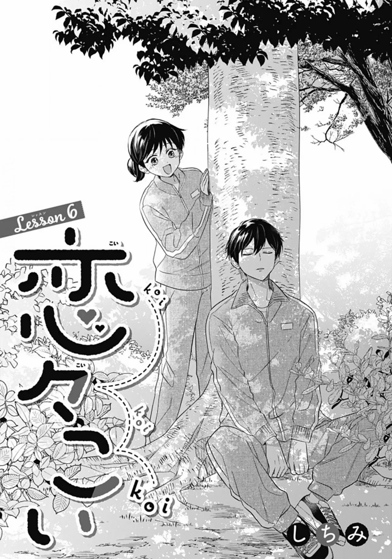 Koi Koi Koi - Chapter 6