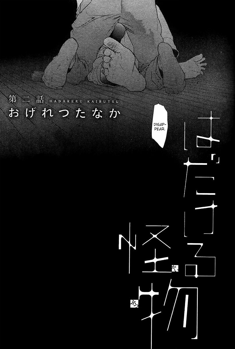 Hadakeru Kaibutsu - Chapter 2