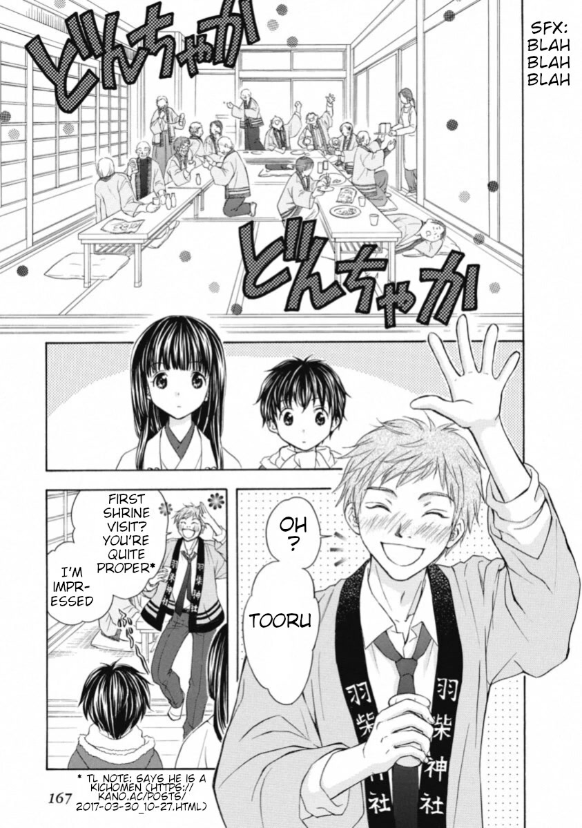 Wagaya No Oinarisama. - Chapter 67: I'm Home, Inara-Sama [End]