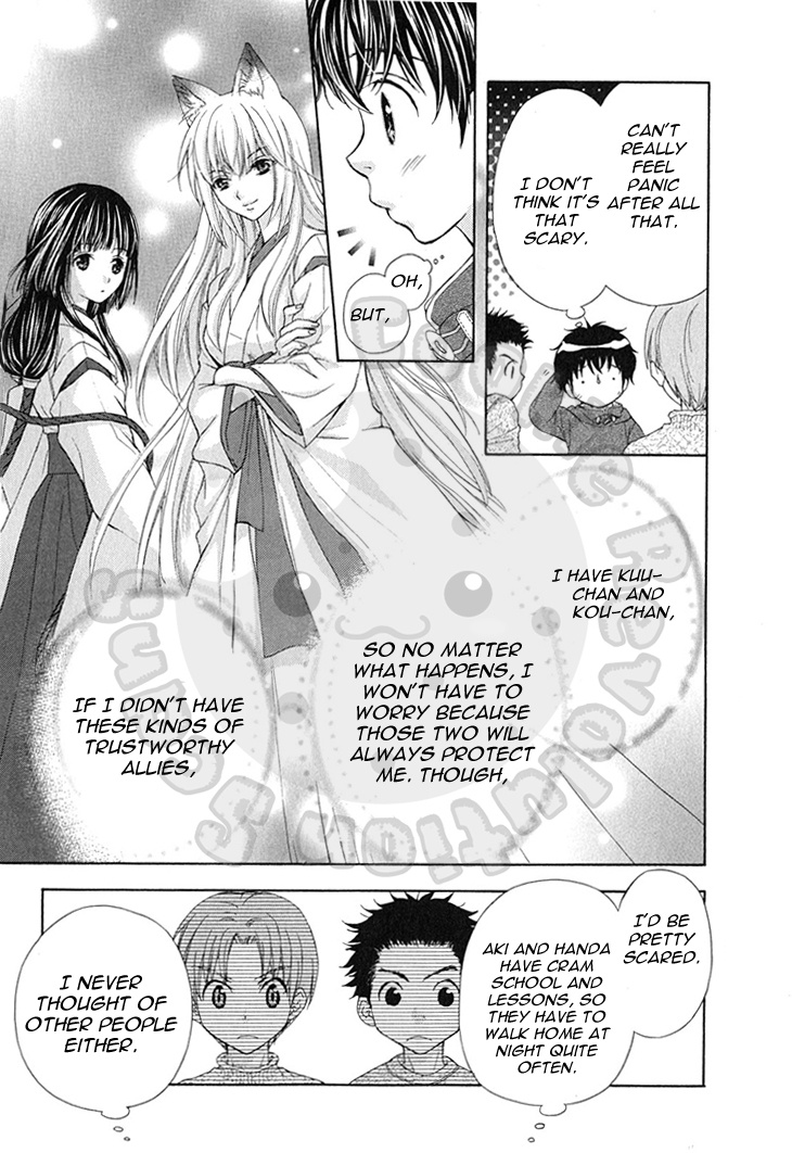 Wagaya No Oinarisama. - Chapter 56: The Appearance And Disappearance Of A Werewolf?