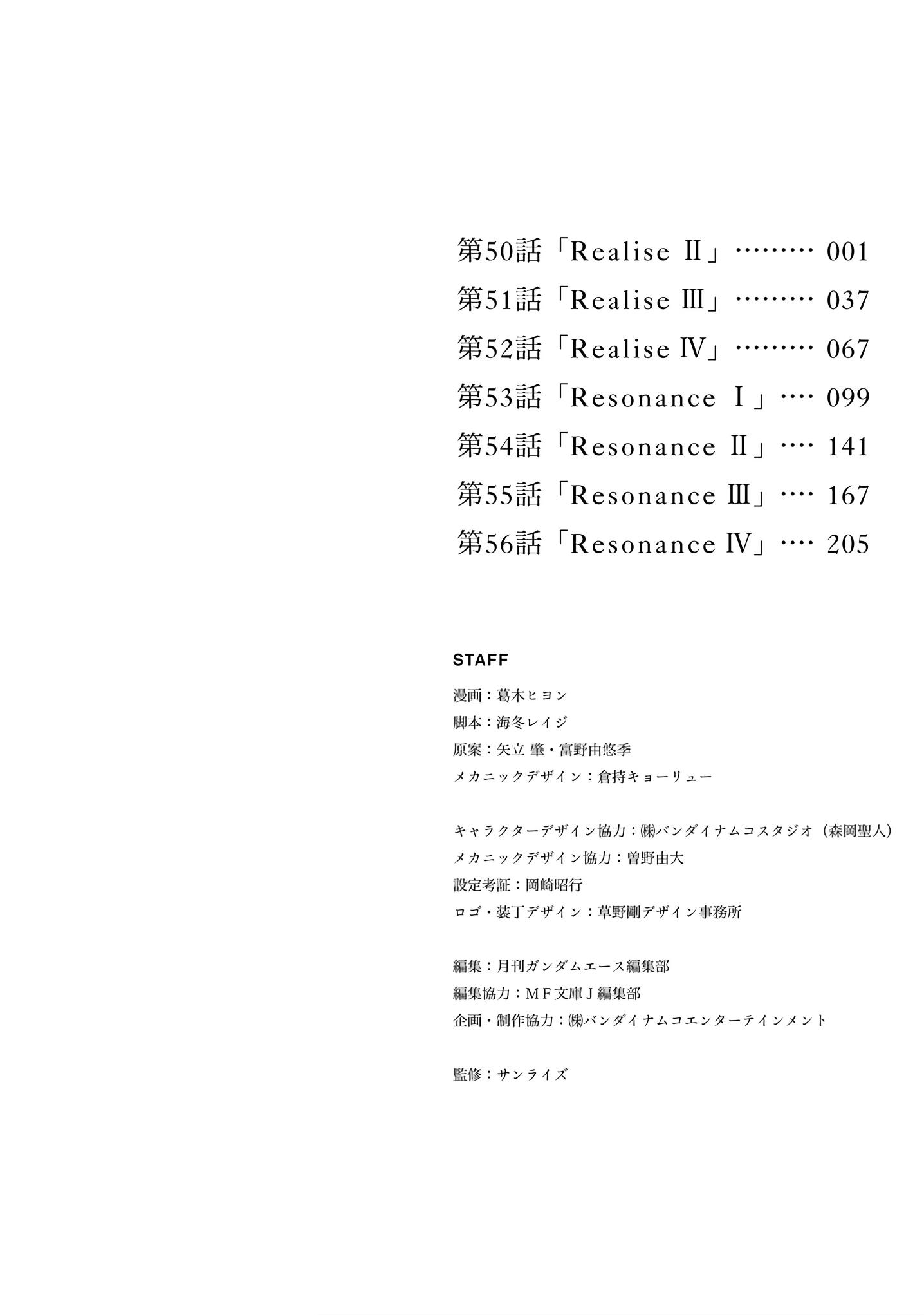 Mobile Suit Gundam Walpurgis - Vol.10 Chapter 50: Realise Ii