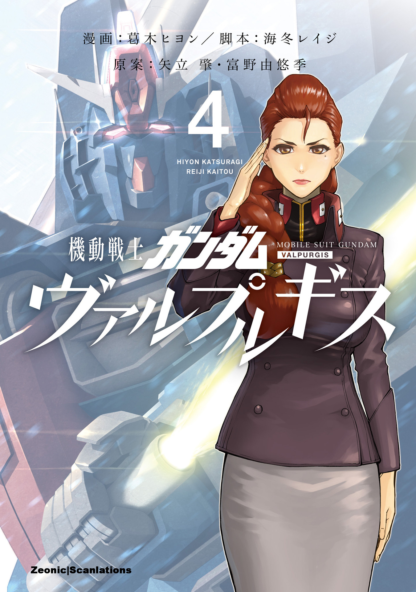 Mobile Suit Gundam Walpurgis - Vol.4 Chapter 16: Replay Ii