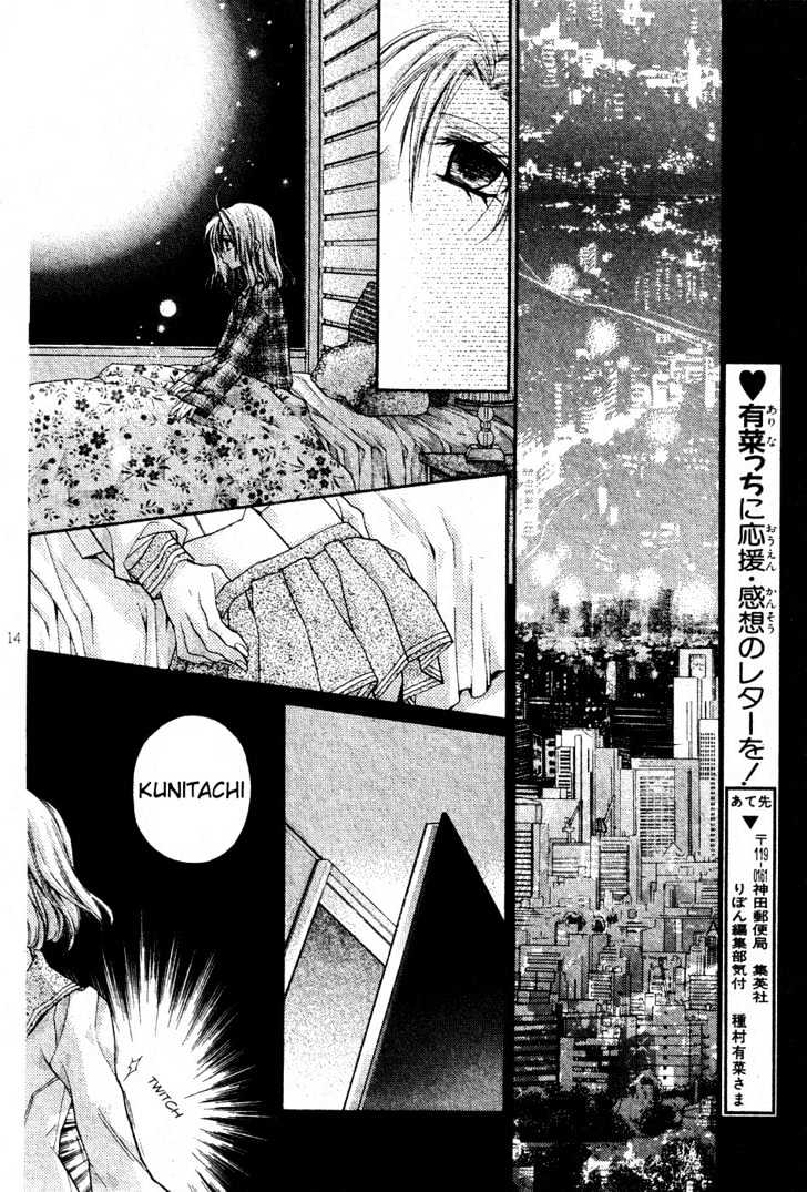 Komaki X Kusame Special - Vol.11 Chapter 50 : Special - Nocturne