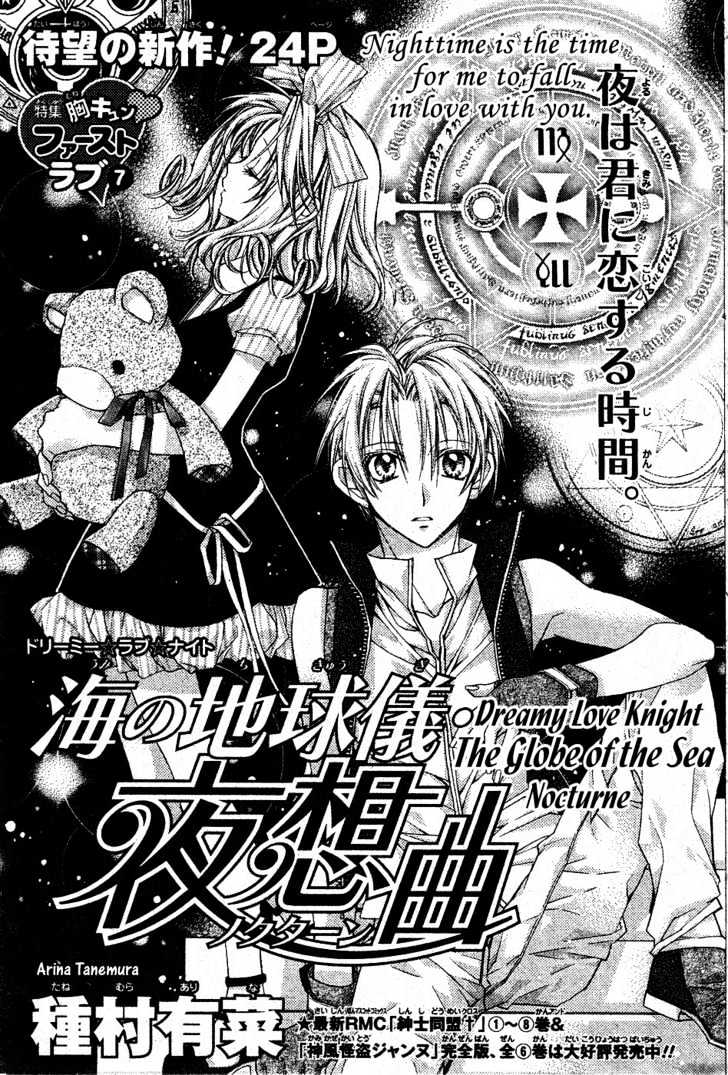 Komaki X Kusame Special - Vol.11 Chapter 50 : Special - Nocturne