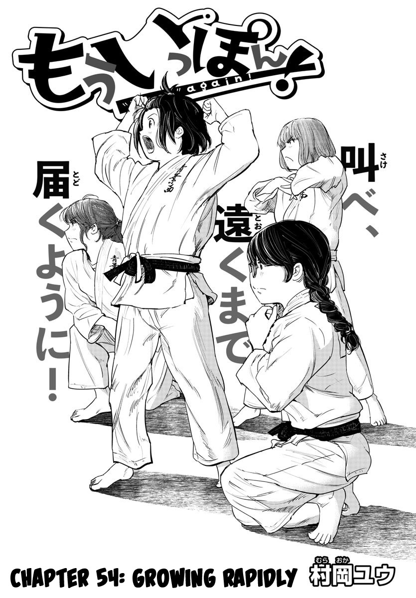 "Ippon" Again! - Vol.7 Chapter 54: Growing Rapidly