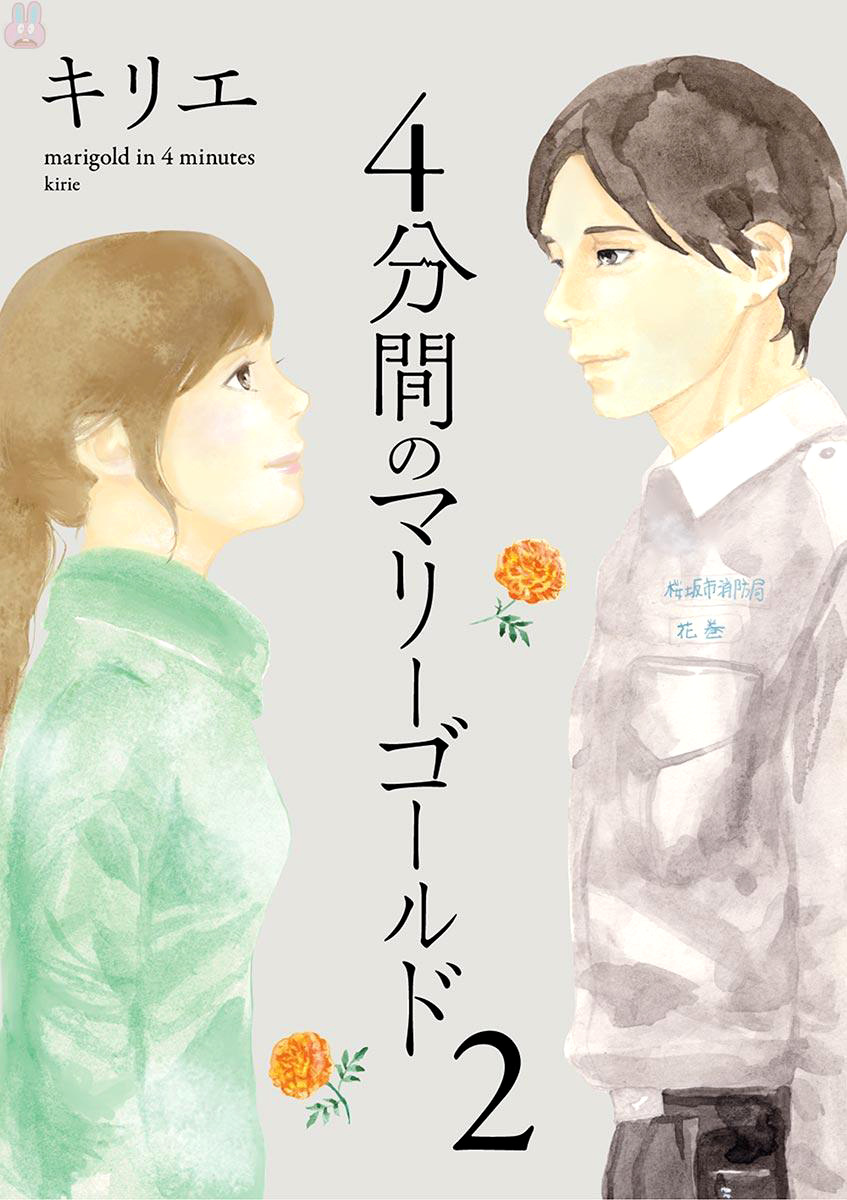 4-Punkan No Marigold - Vol.2 Chapter 8