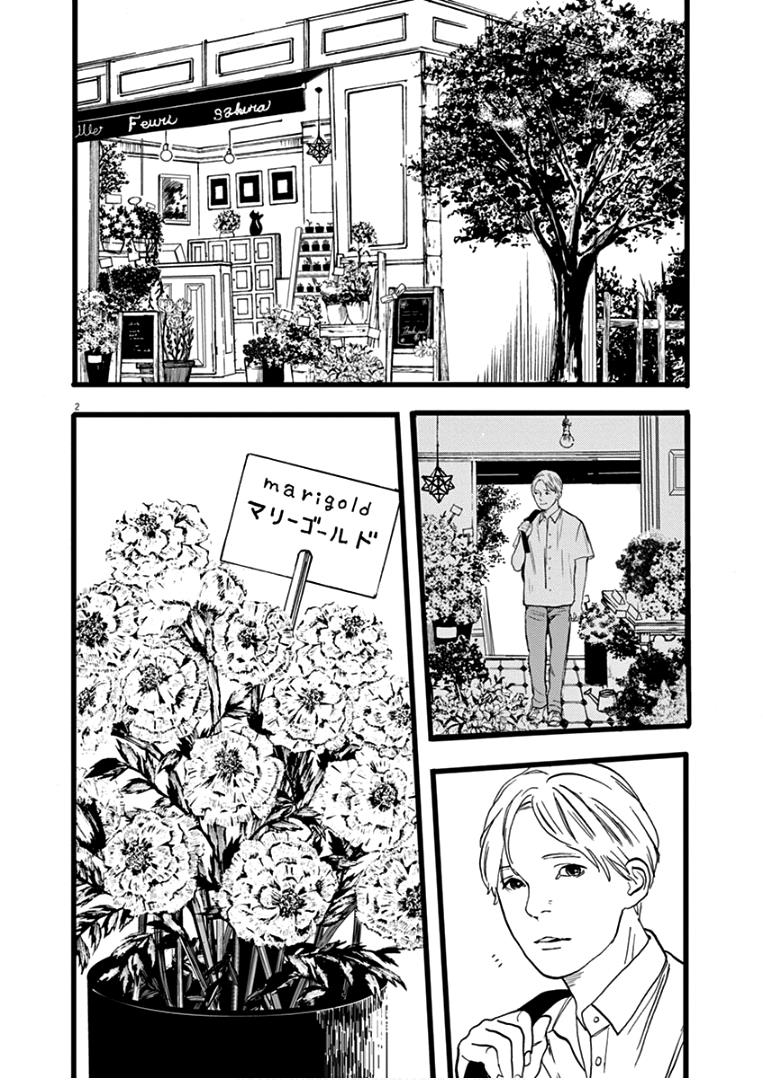 4-Punkan No Marigold - Vol.3 Chapter 27