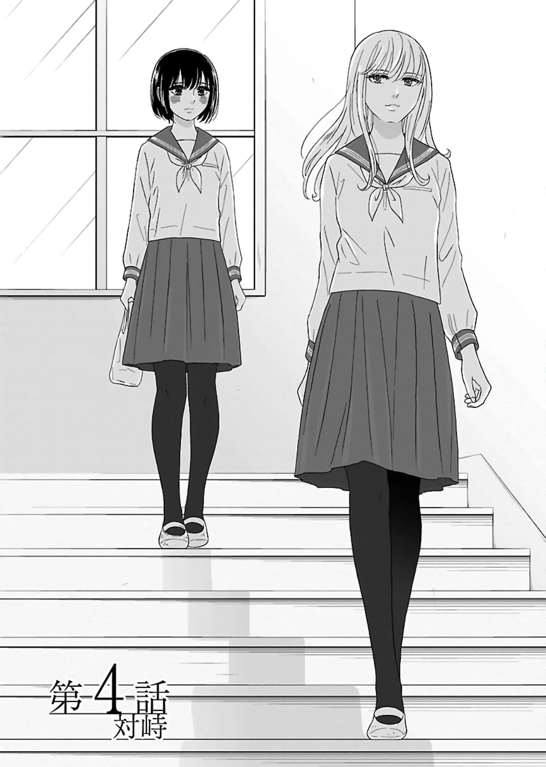 Atashi No Senpai - Vol.1 Chapter 4: Confrontation