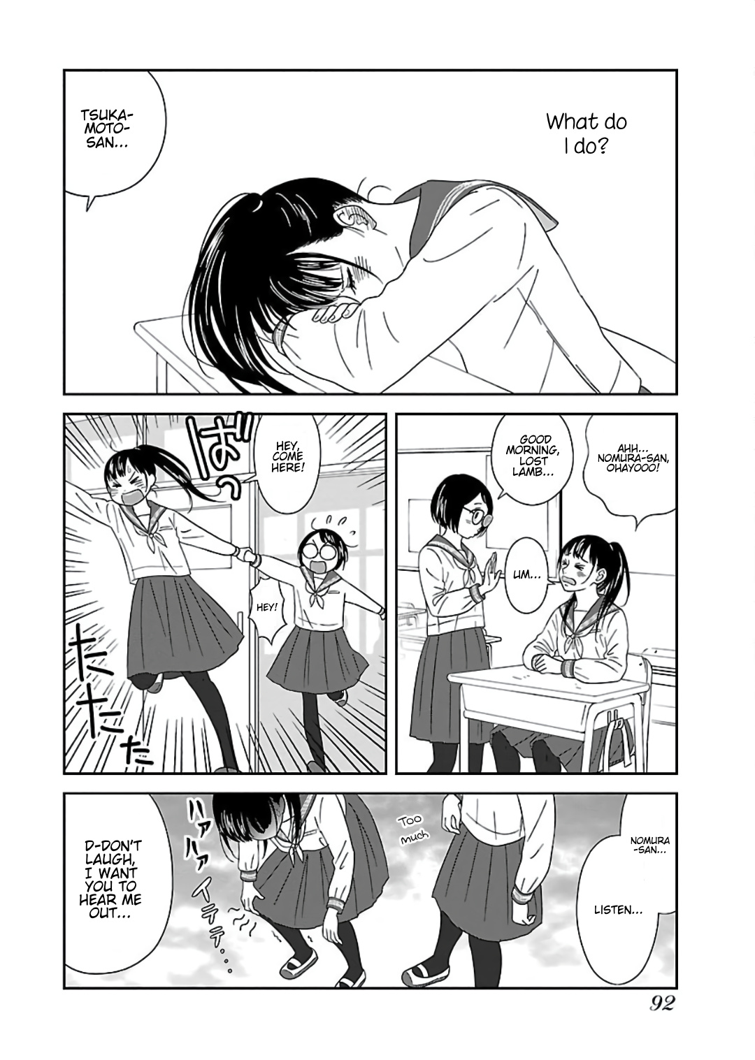 Atashi No Senpai - Vol.1 Chapter 5: Change