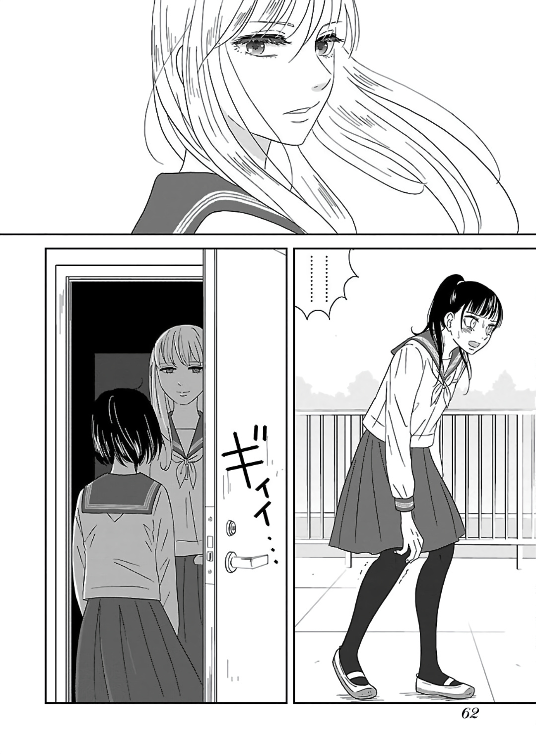 Atashi No Senpai - Vol.1 Chapter 3: Barrier