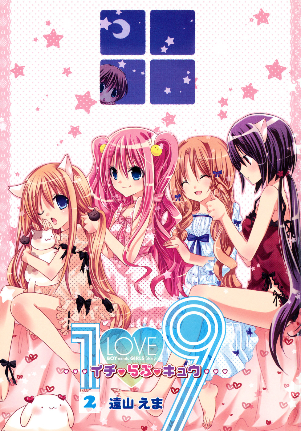 1 Love 9 - Vol.2 Chapter 9