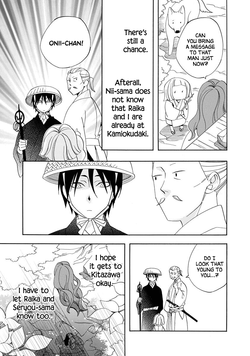 Nengara Nenbyaku Ansatsu Renka - Chapter 17