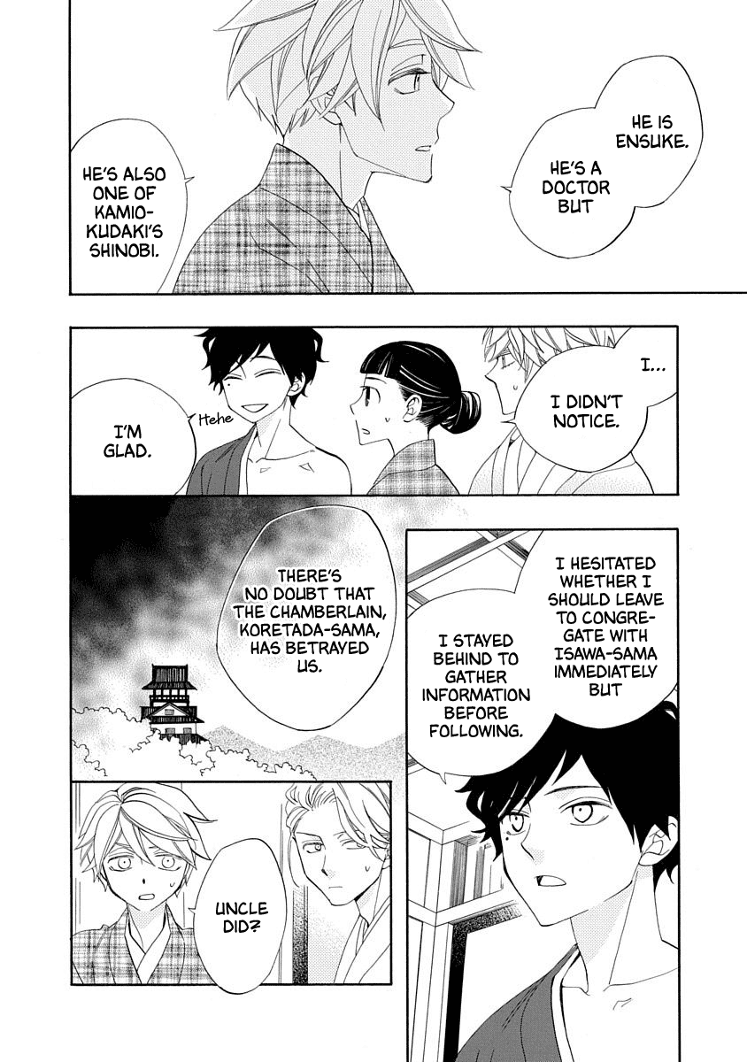 Nengara Nenbyaku Ansatsu Renka - Chapter 14