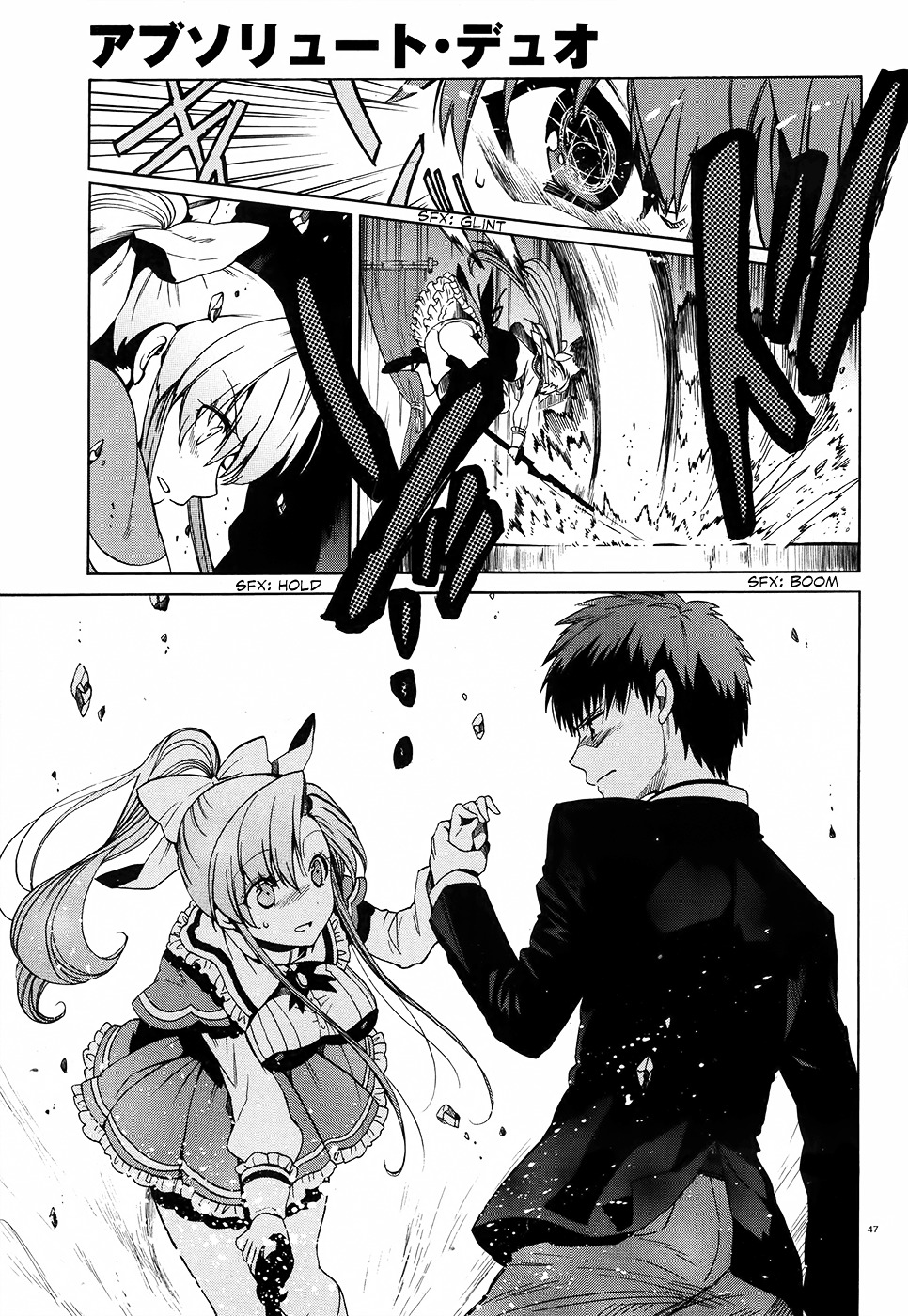 Absolute Duo - Chapter 1 : To This "Shield"...