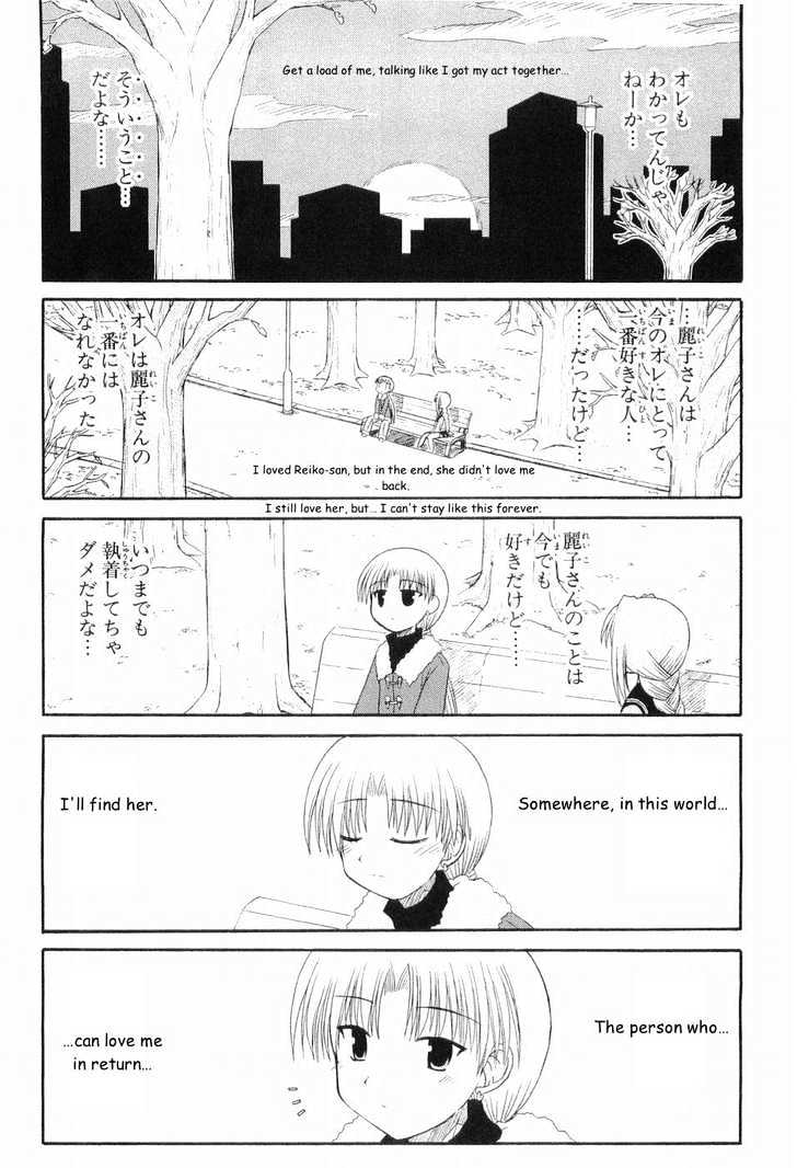 Mahoraba - Vol.10 Chapter 47 : To The One I Love Most