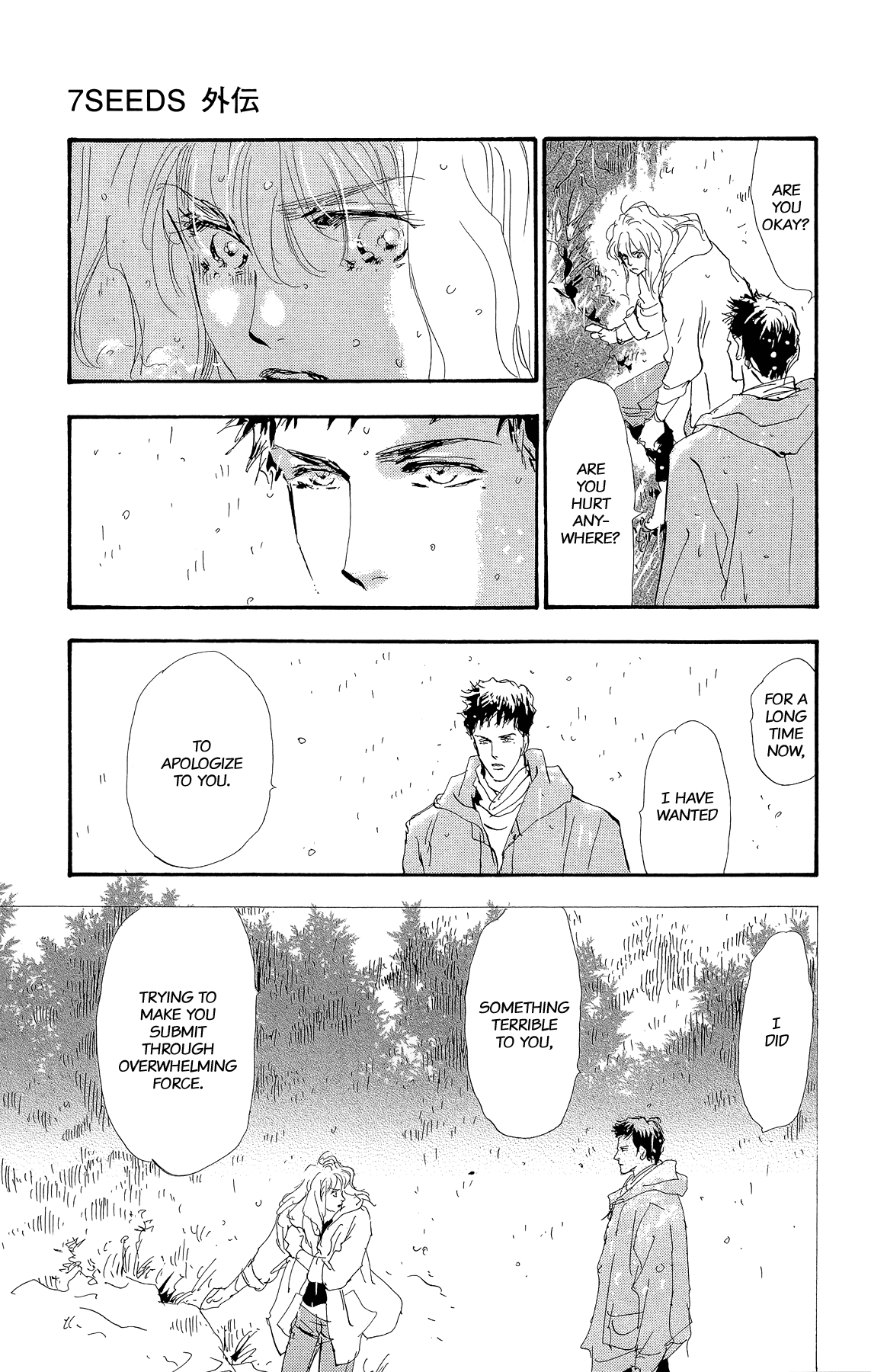 7 Seeds Gaiden - Vol.1 Chapter 2: Middle [Fate Of The Seeds]