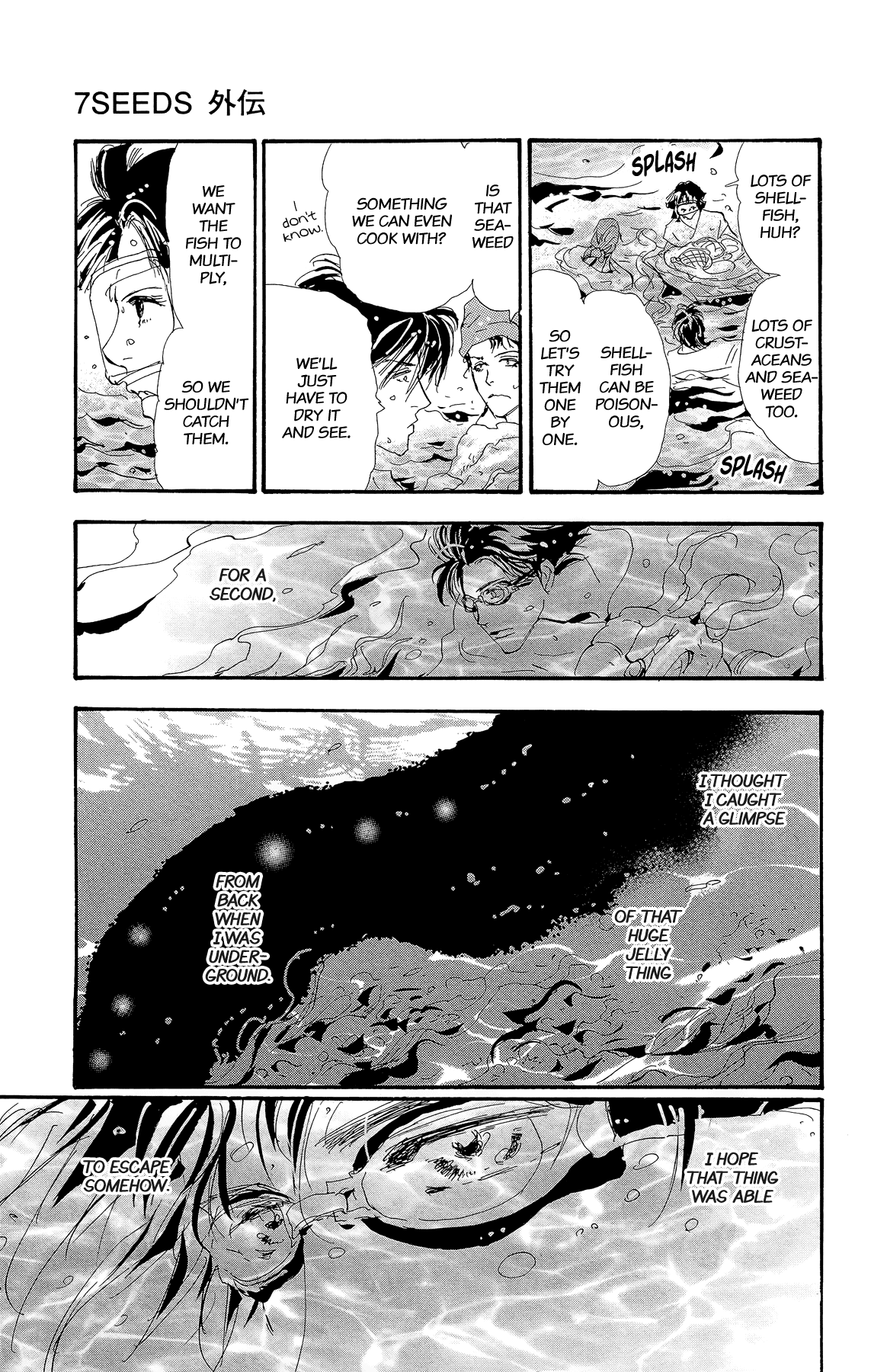 7 Seeds Gaiden - Vol.1 Chapter 1: Beginning [New Teams]