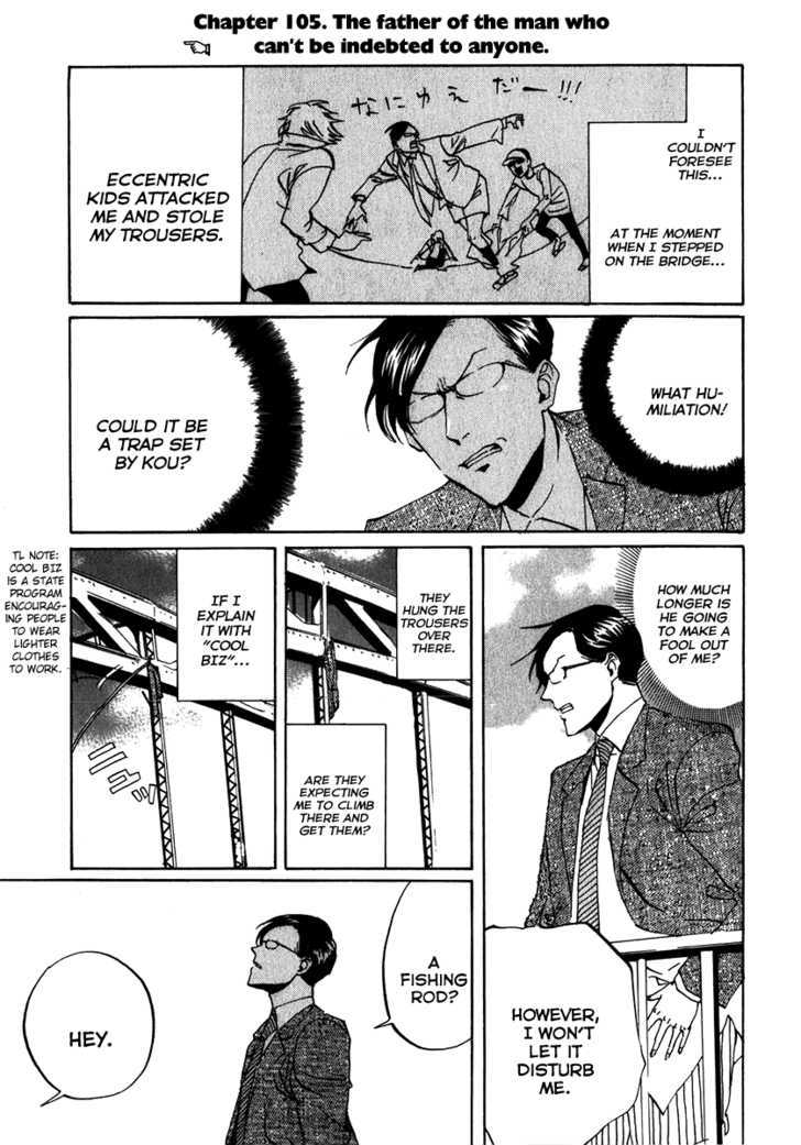 Arakawa Under The Bridge - Vol.4 Chapter 105 : The Father Of The Man Who Can T Be Indebted To Anyone