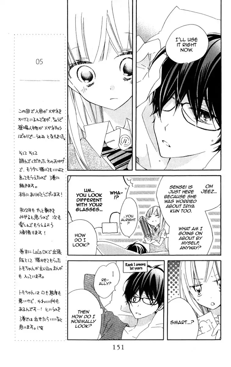 Uso Kano - Chapter 8