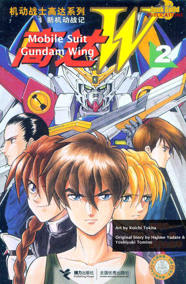 Shin Kidou Senki Gundam W - Vol.02 Chapter 1