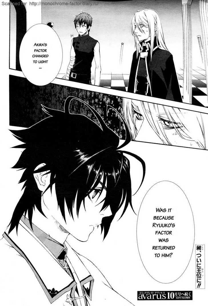 Monochrome Factor - Vol.9 Chapter 55