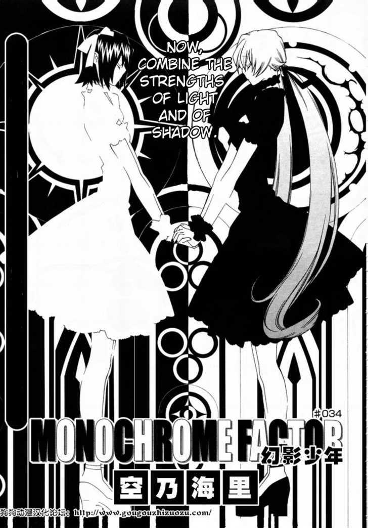 Monochrome Factor - Vol.7 Chapter 34