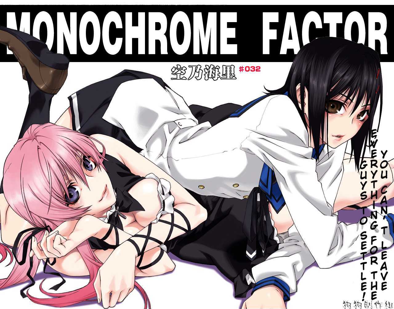 Monochrome Factor - Vol.6 Chapter 32