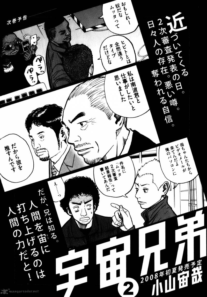 Uchuu Kyoudai - Chapter 8 : Reunion