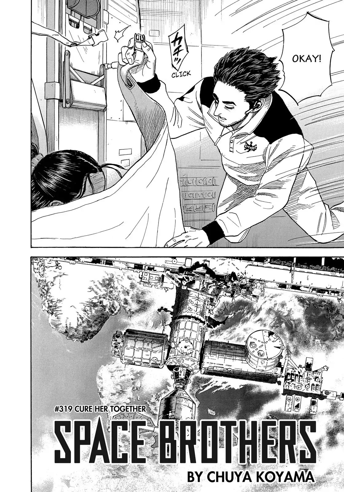 Uchuu Kyoudai - Chapter 319: Cure Her Together