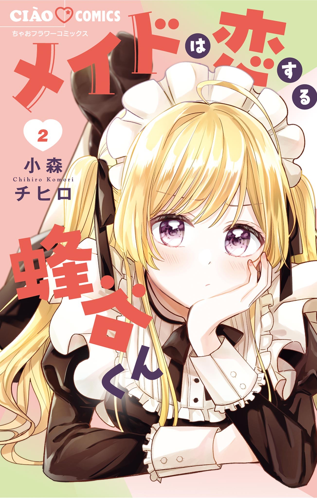 Maid Wa Koisuru Hachiya-Kun - Vol.2 Chapter 8: Chapter 8