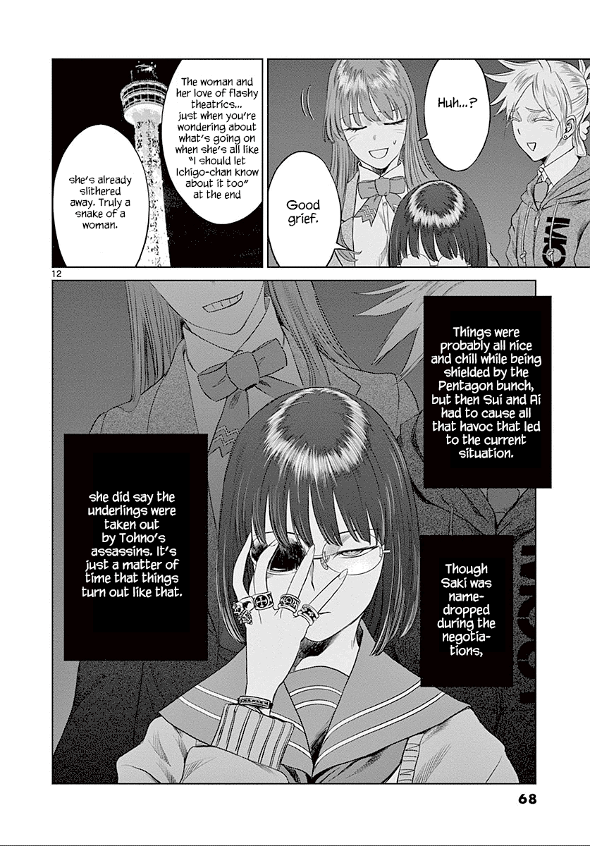 Desutoro 246 - Chapter 23: Hologram Phase.3