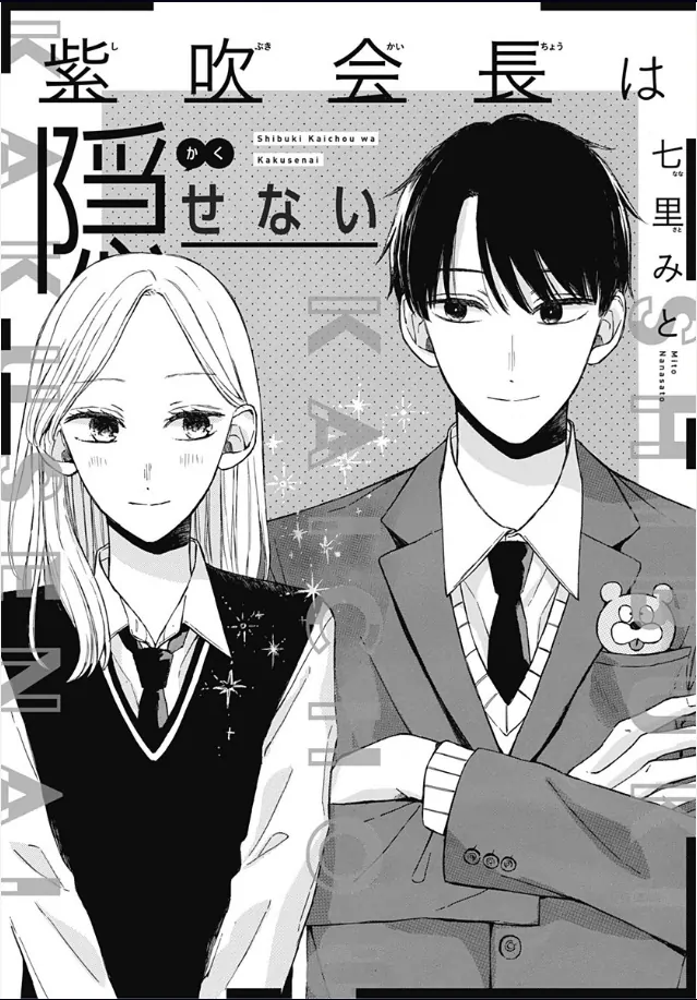 Shibuki Kaichou Wa Kakusenai - Chapter 1