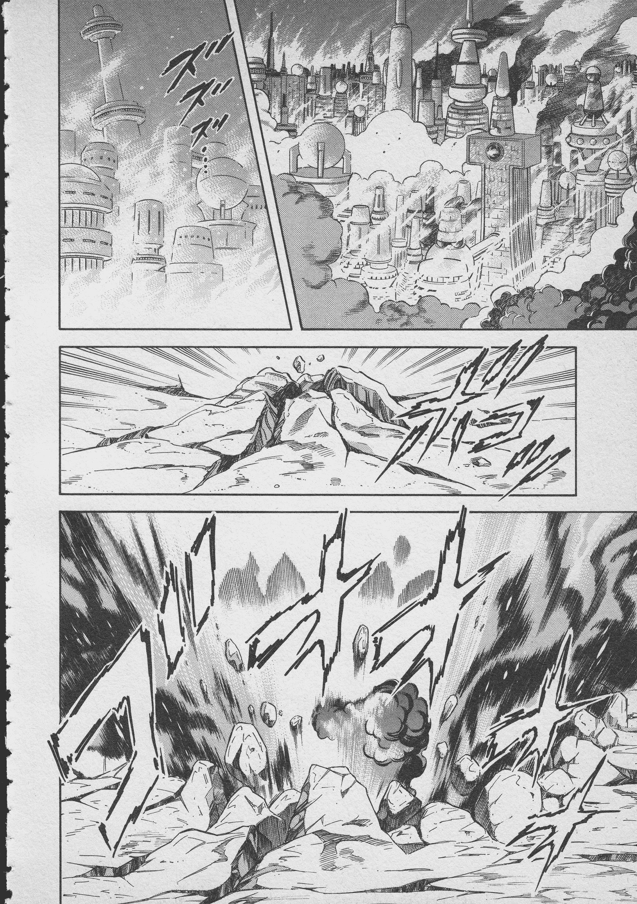 Ultraman Story 0 - Vol.1 Chapter 1: Land Of Ultra's Collapse