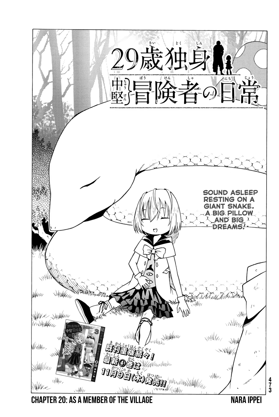 29-Sai Dokushin Chuuken Boukensha No Nichijou - Vol.4 Chapter 20: As A Member Of The Village