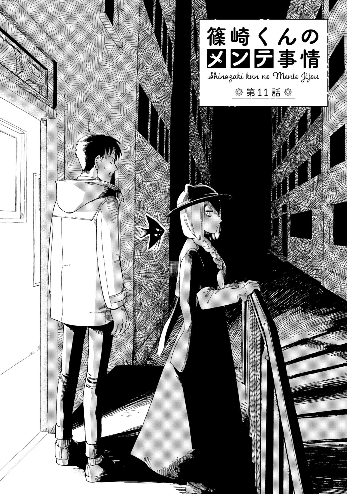 Shinozaki Kun No Mente Jijou - Vol.3 Chapter 11