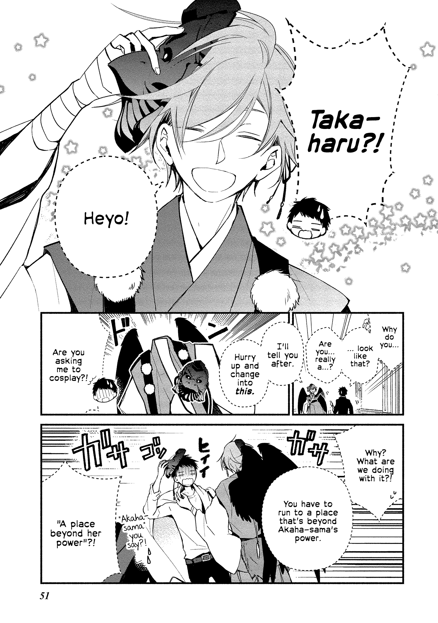 Koibito Wa Oni No Hime - Chapter 8