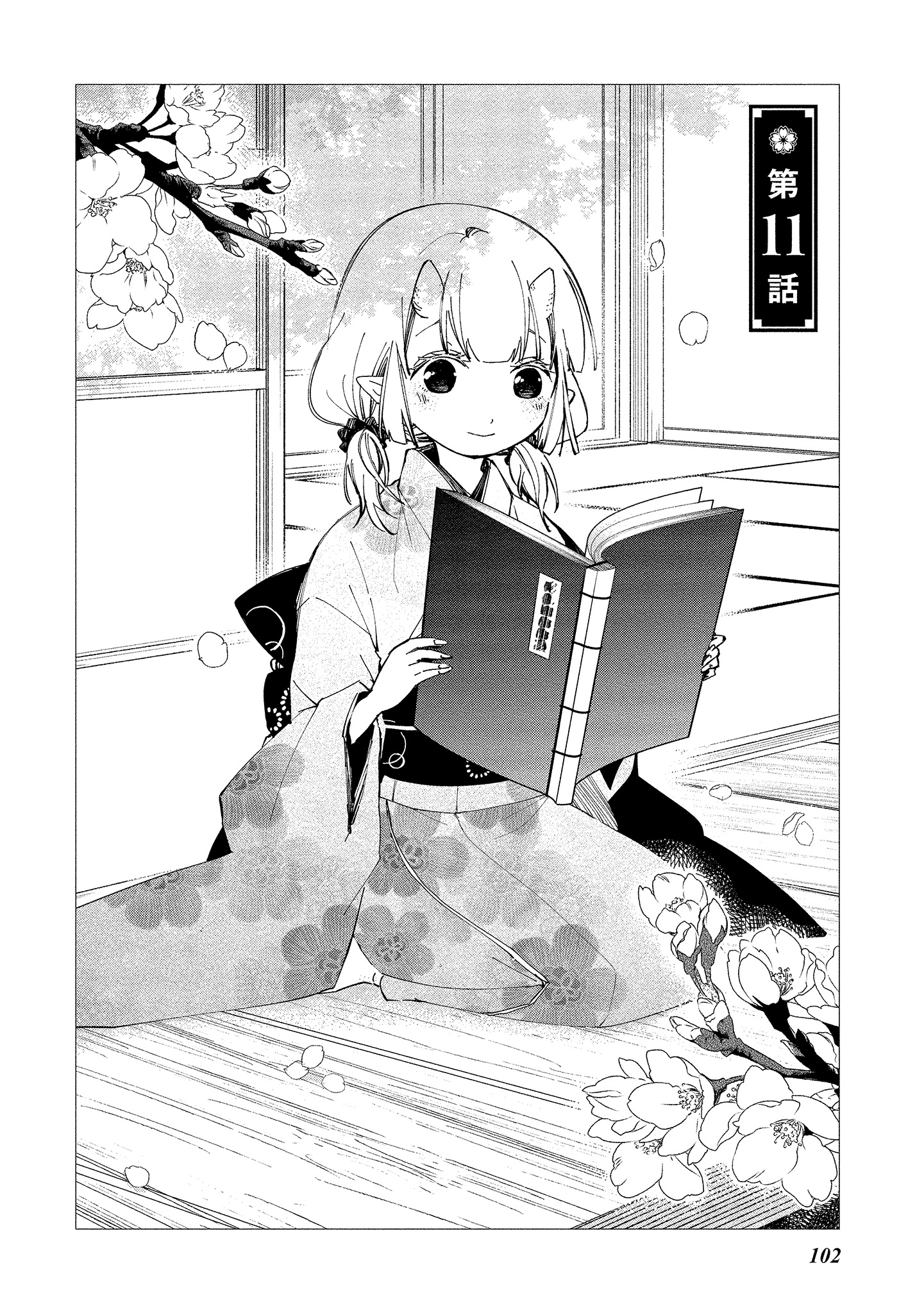 Koibito Wa Oni No Hime - Chapter 11