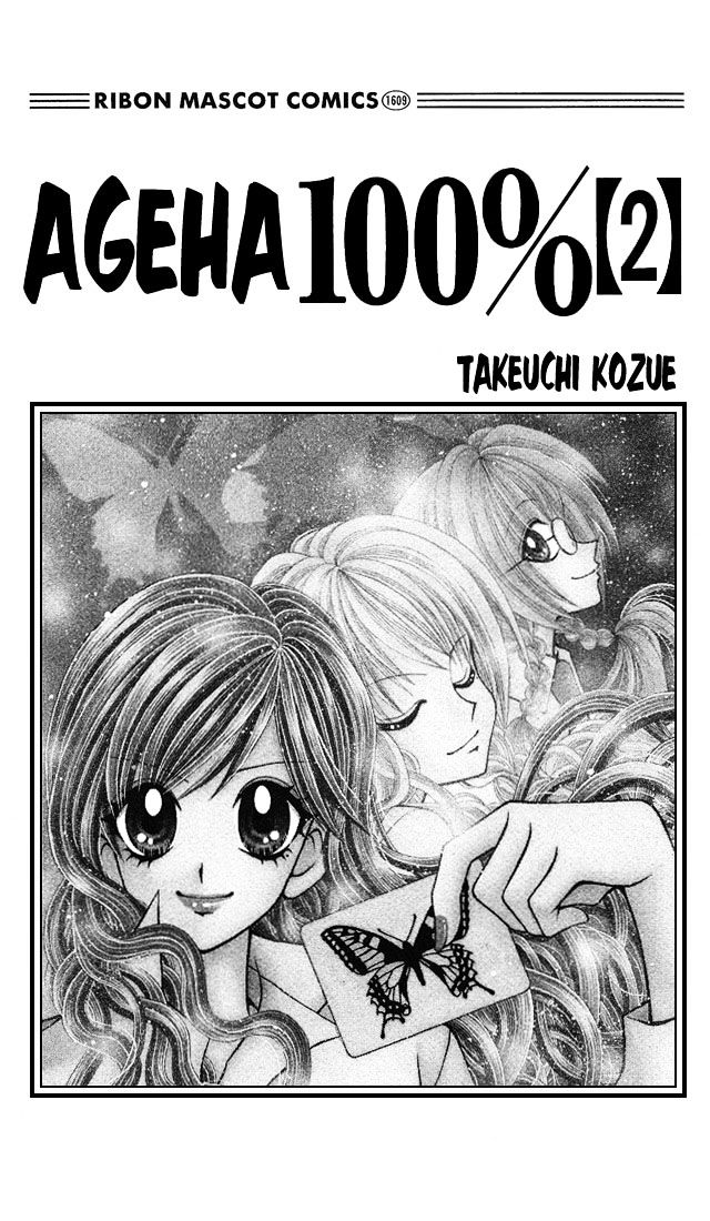 Ageha 100% - Vol.2 Chapter 4 : Chapter 4-8 + Extra