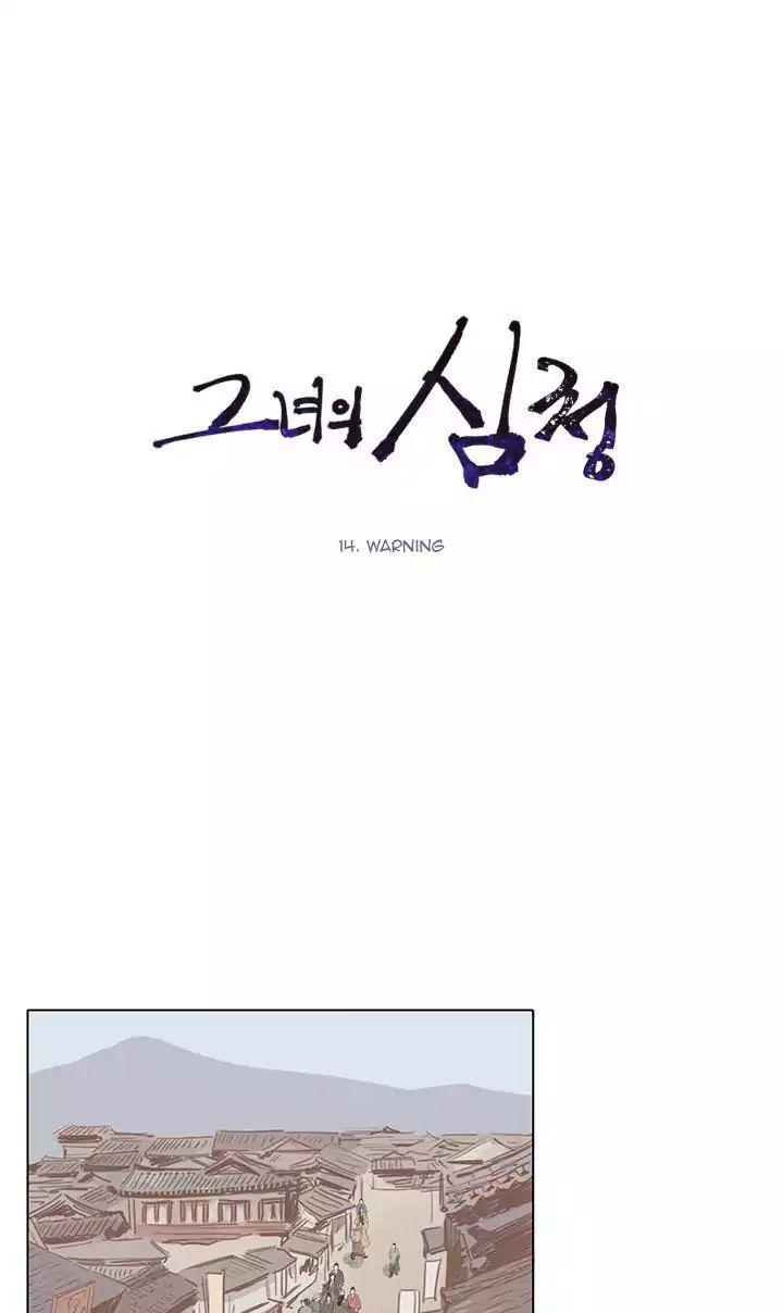 Her Shim-Cheong - Chapter 14: Warning